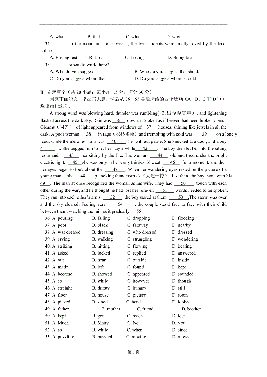 必修5重点词汇句型复习(人教实验版)_第2页