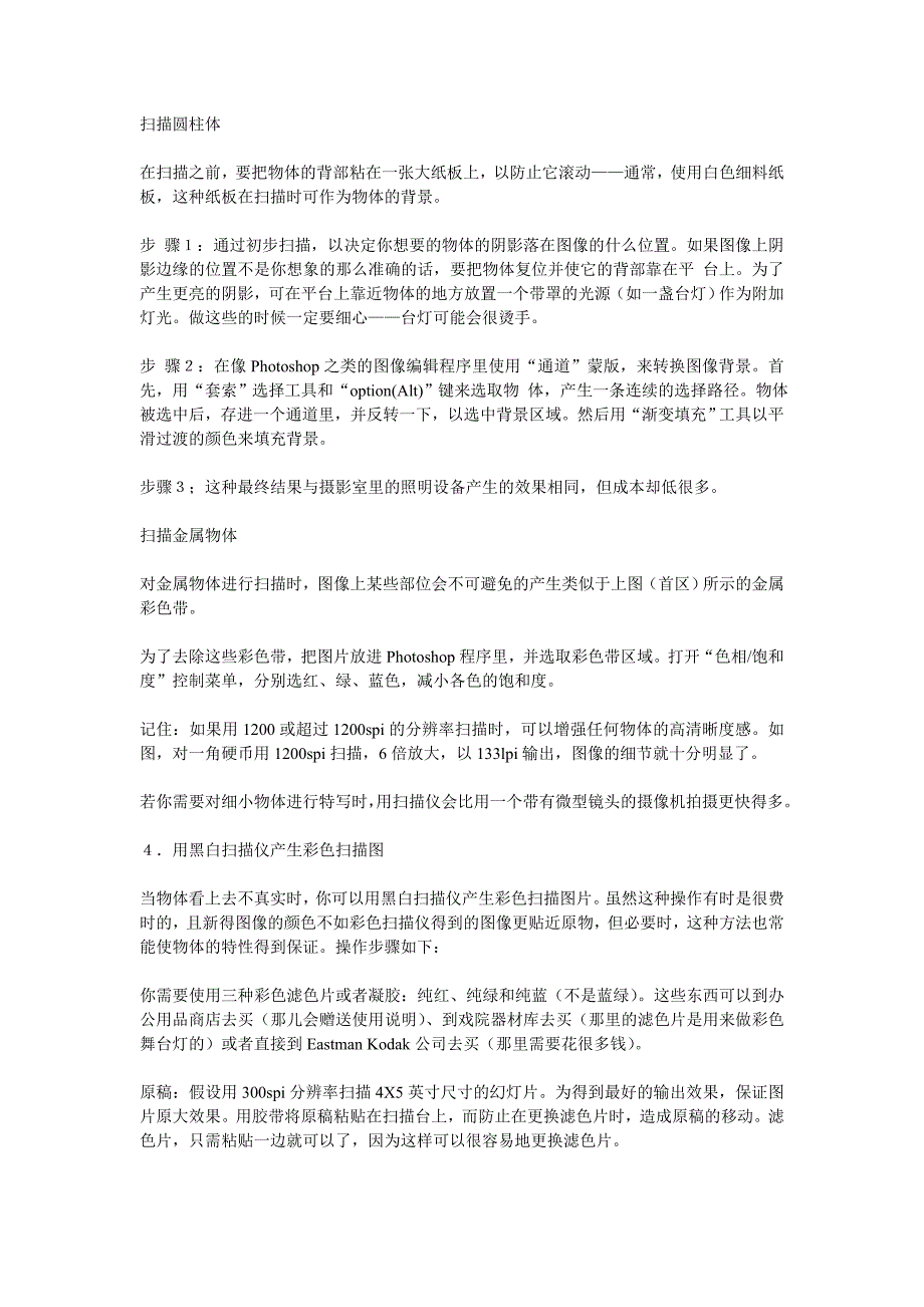 谈平面设计中的几个排版软件_第3页