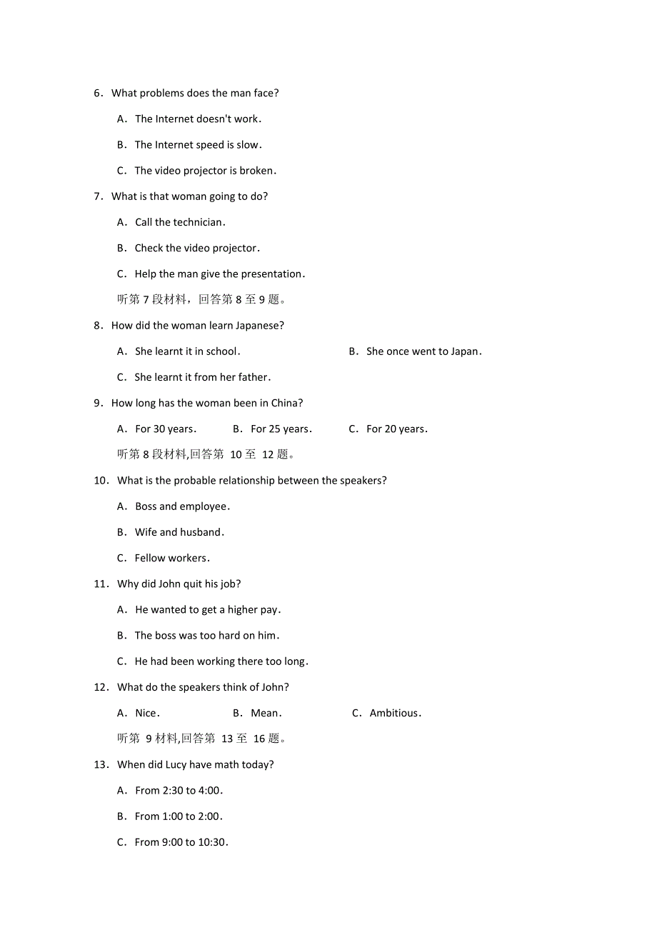 山东省枣庄一中2015届高三第一学期期末考试英语试题版含答案_第2页