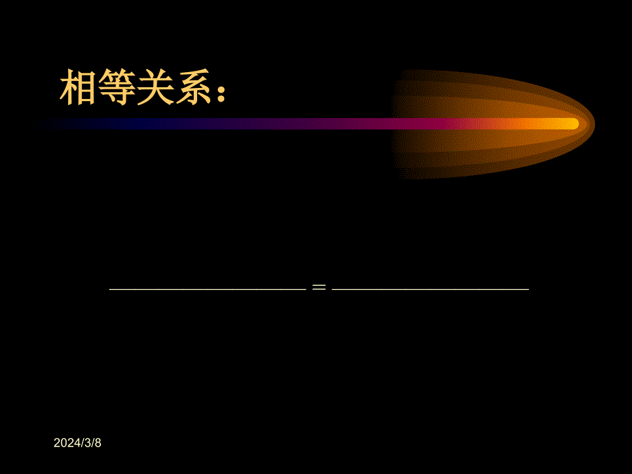 七年级数学课件一元一次方程的应用追及问题的应用题._第3页