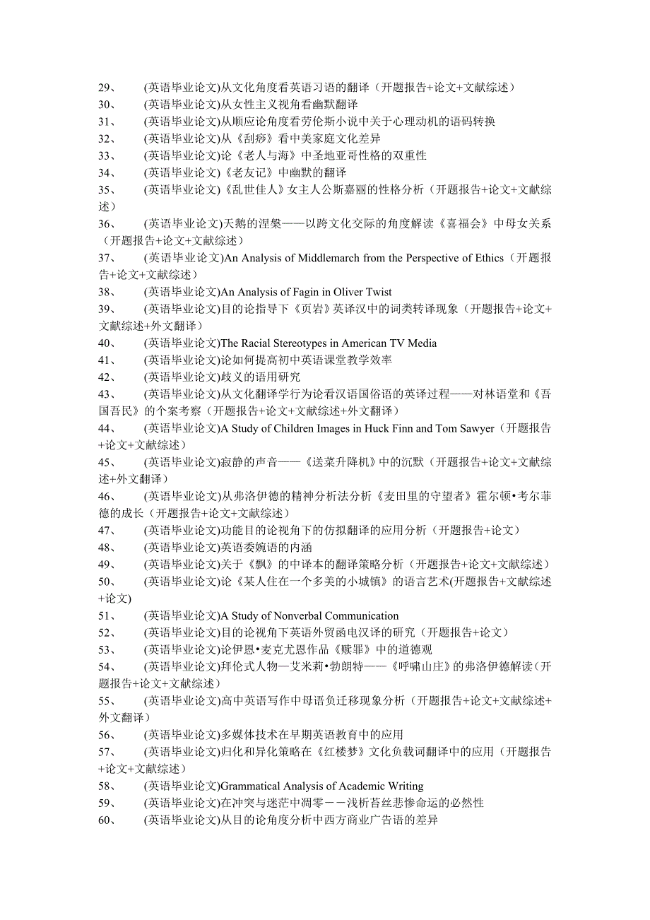 新准则下公允价值在我国的应用问题探讨_第3页