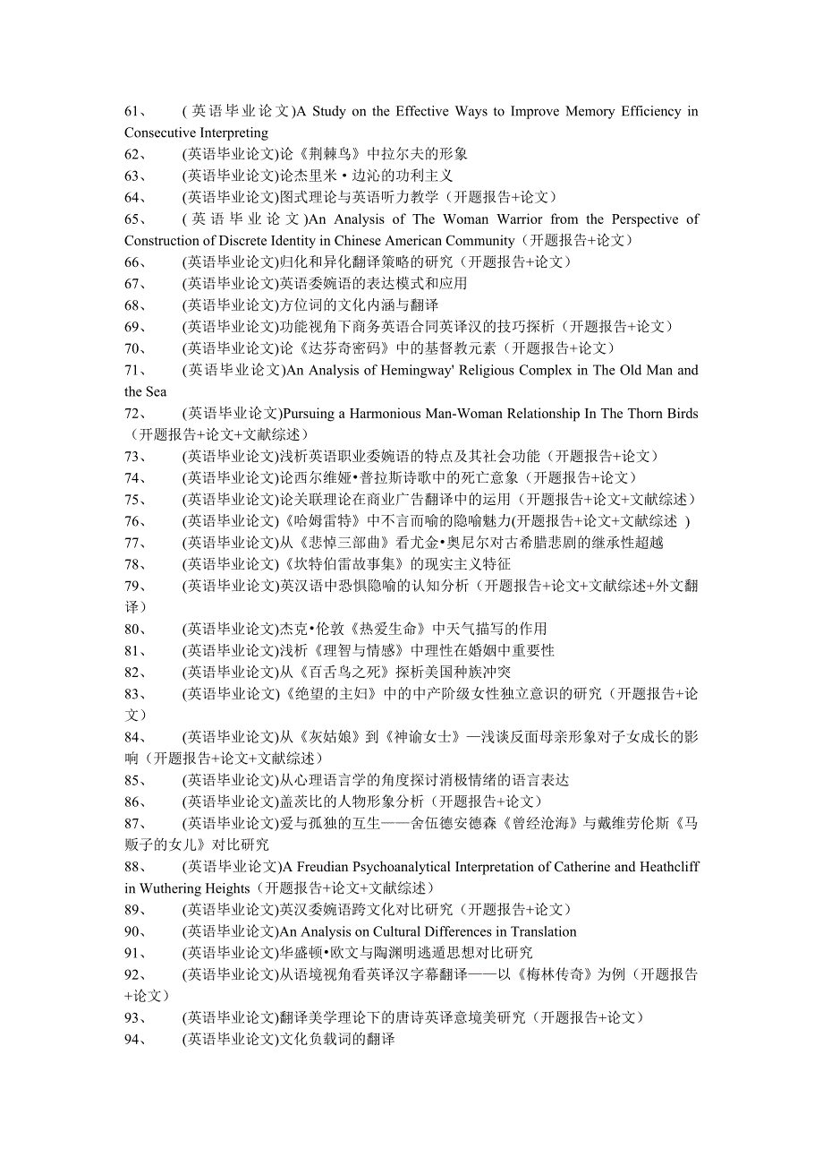 新准则下公允价值在我国的应用问题探讨_第4页