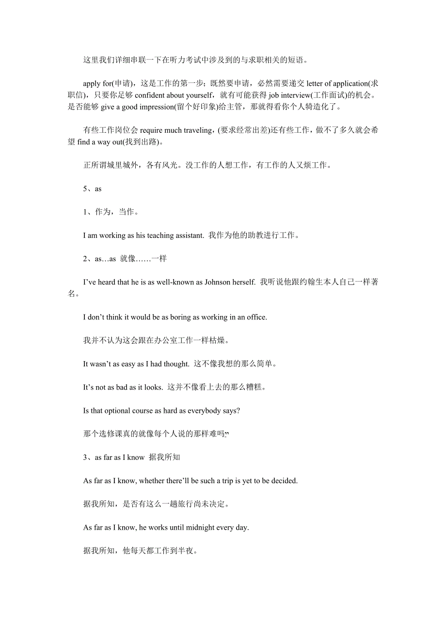 06年四级听力60个必考习语详解_第2页