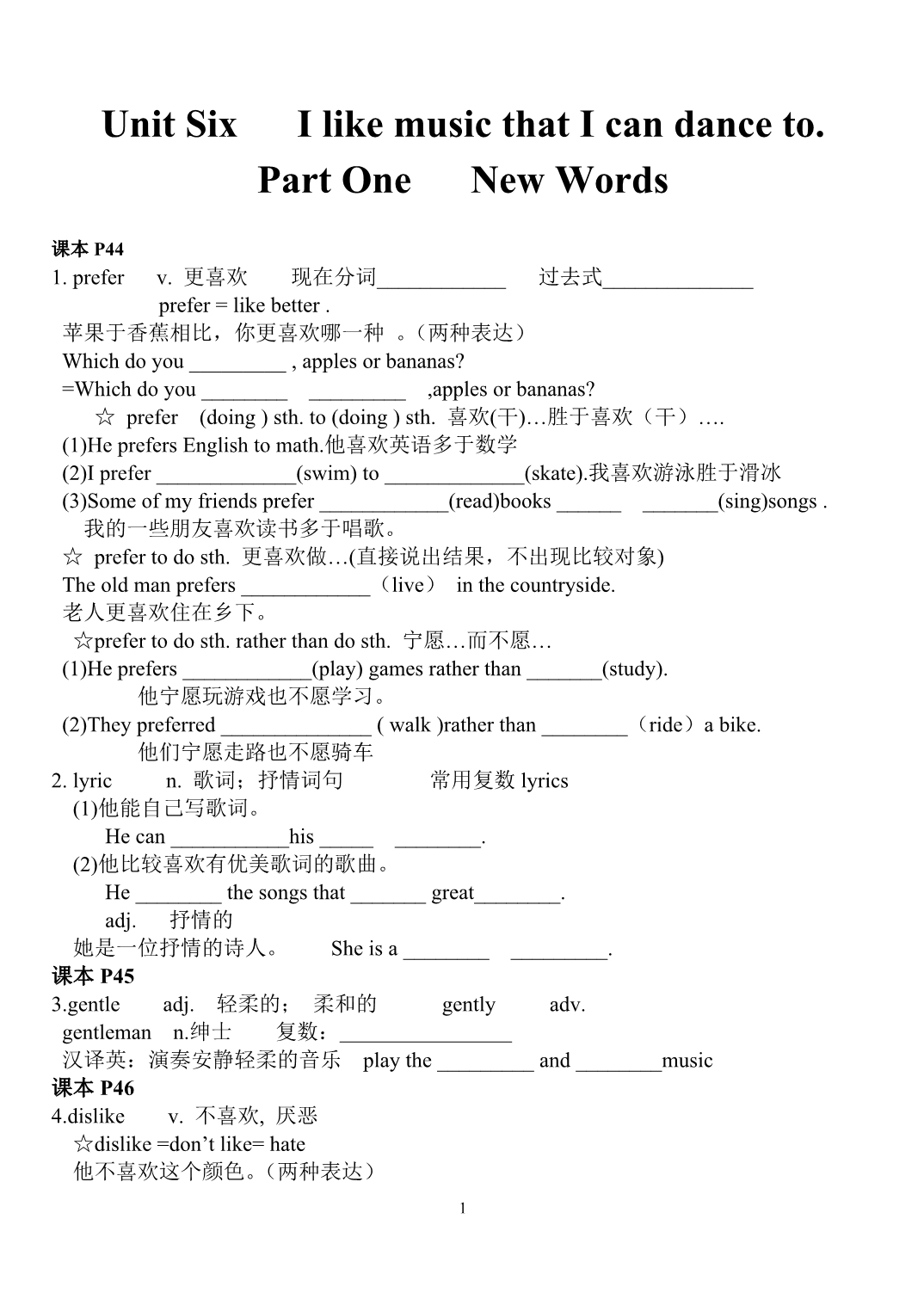 南校九年级unit6单词语法讲解和导学案_第1页