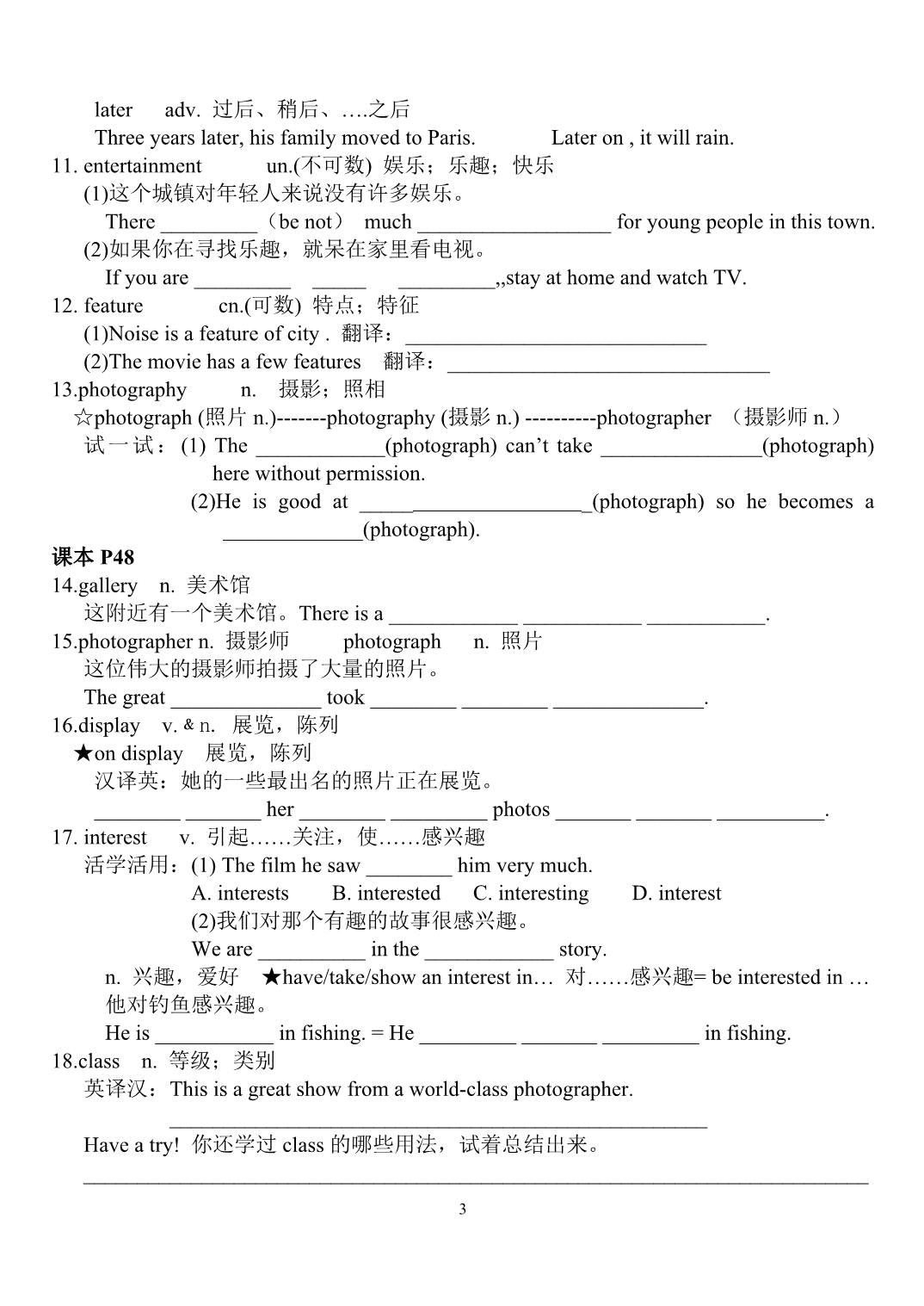 南校九年级unit6单词语法讲解和导学案_第3页