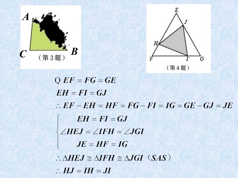 北师大版七年级数学下册 第4章 三角形 4.4 作三角形_第3页