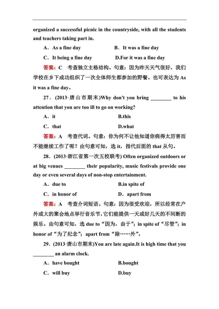 2014届高三新人教版英语一轮总复习质量过关检测 选修六 Units 3～5 Word版含详解_第3页