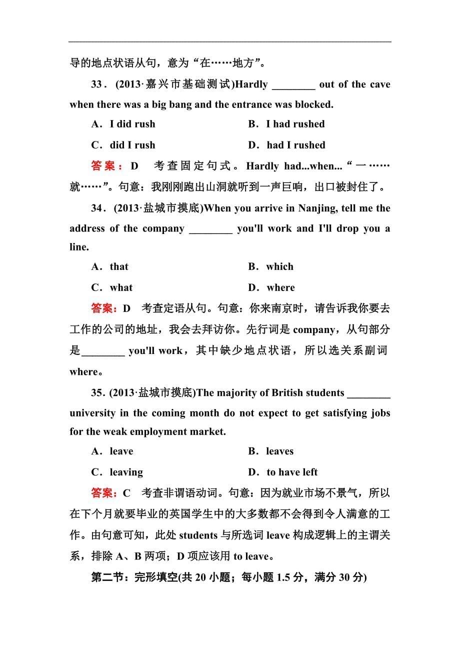 2014届高三新人教版英语一轮总复习质量过关检测 选修六 Units 3～5 Word版含详解_第5页