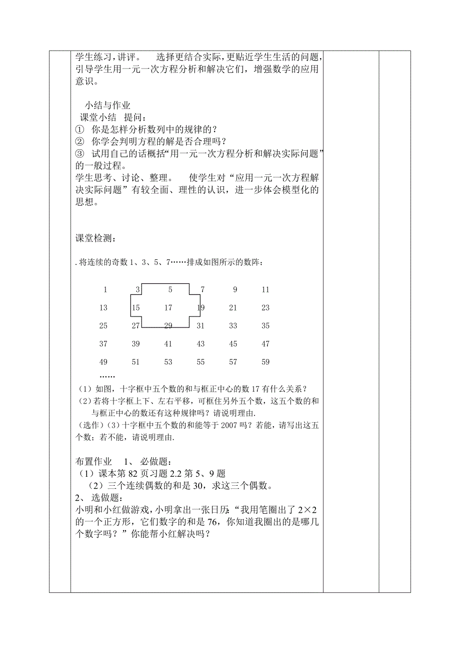 一元一次方程的实际应用—数学问题11_第3页