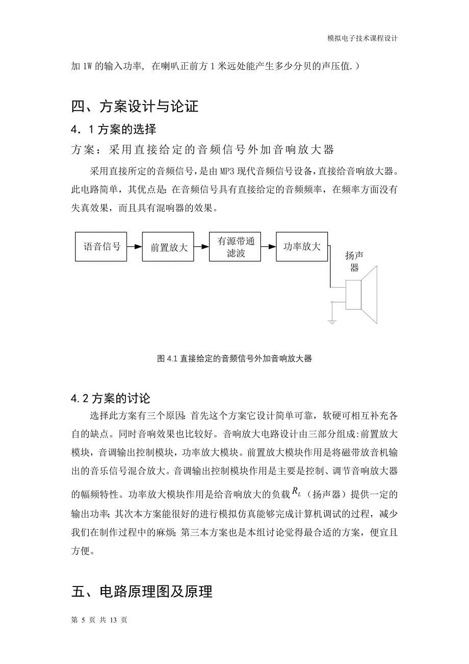 张家界航空工业职业技术学院_第5页