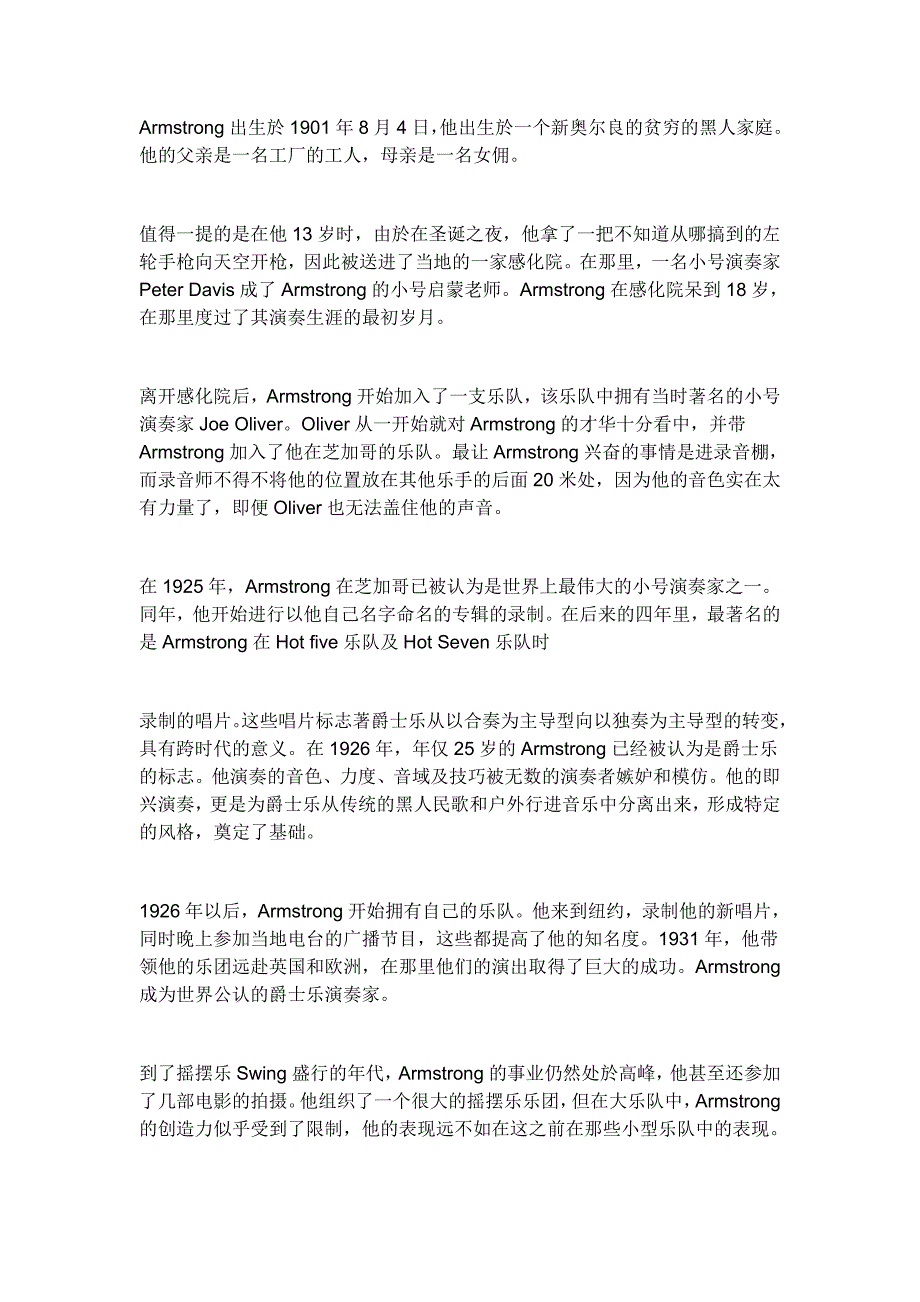 路易斯·阿姆斯特朗_第1页