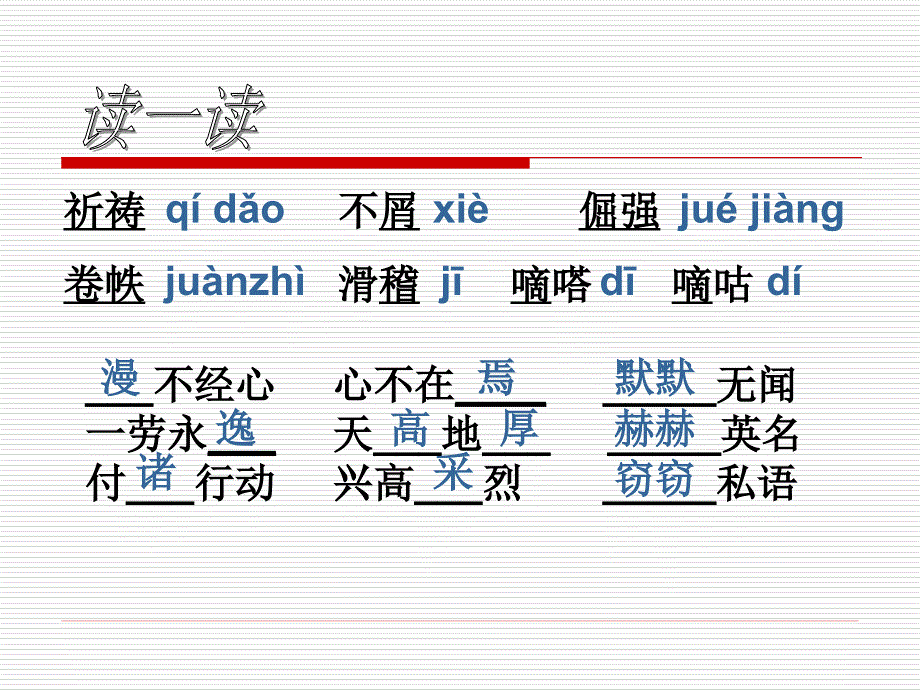 斜塔上的实验正式_第4页