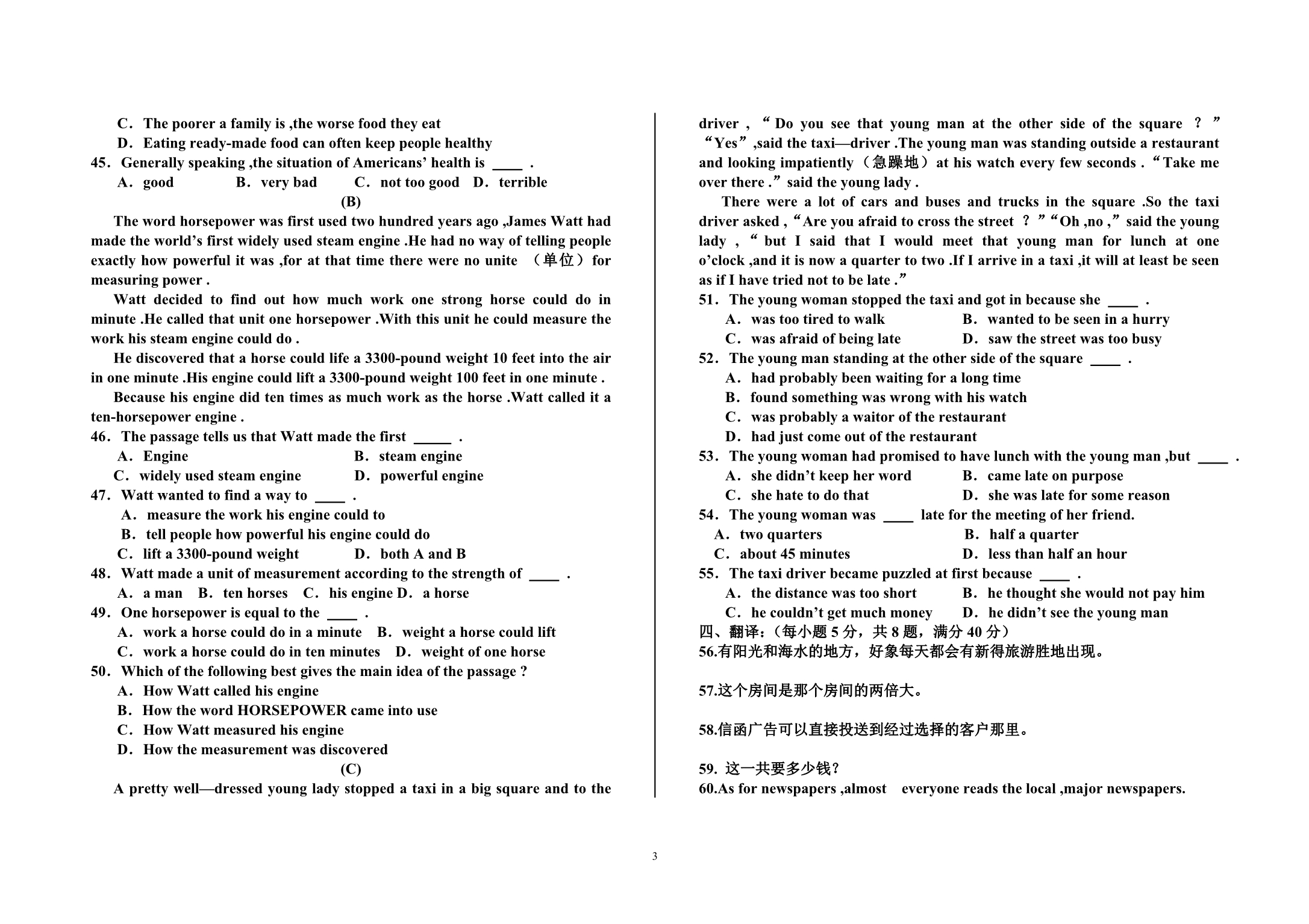 职高二第二学期期中考试英语试卷(第三册1-3单元)_第3页