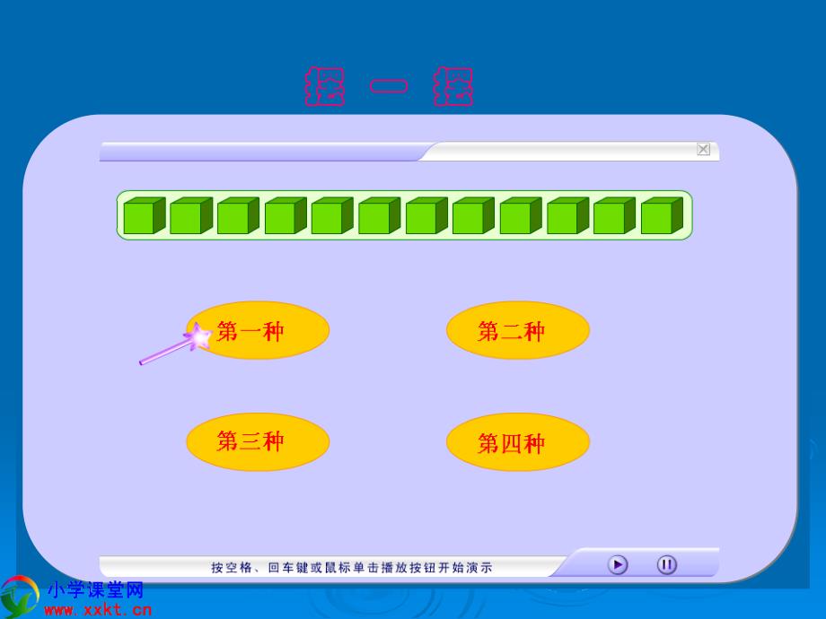 五年级数学下册《长方体和正方体的体积》PPT课件(青岛版五年制)_第3页