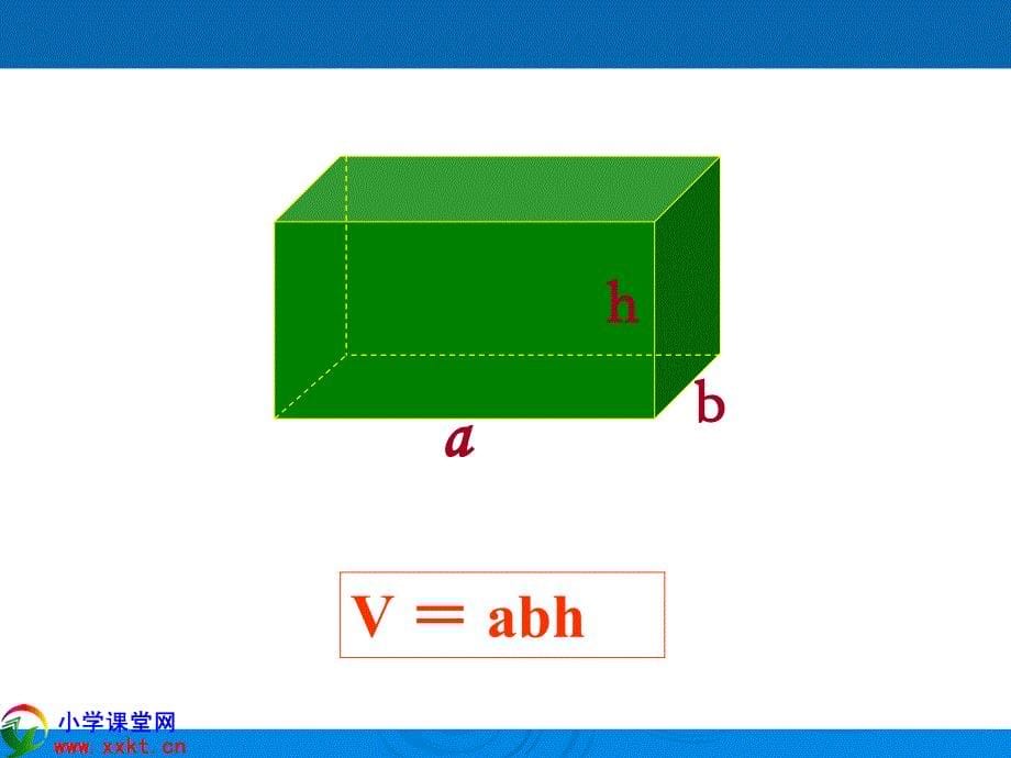 五年级数学下册《长方体和正方体的体积》PPT课件(青岛版五年制)_第5页