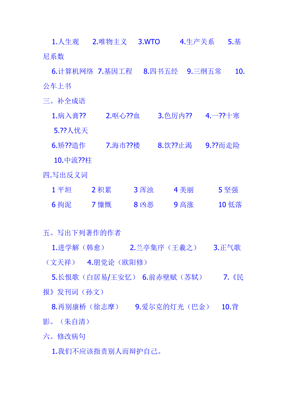 清华法硕复试历年真题汇总_第2页