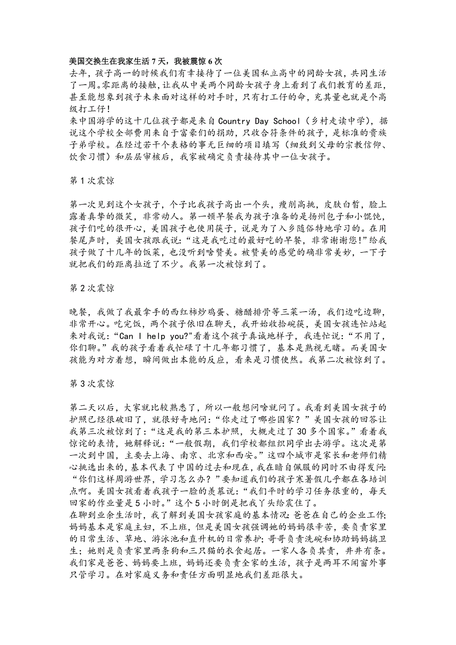 美国交换生在我家生活7天_第1页