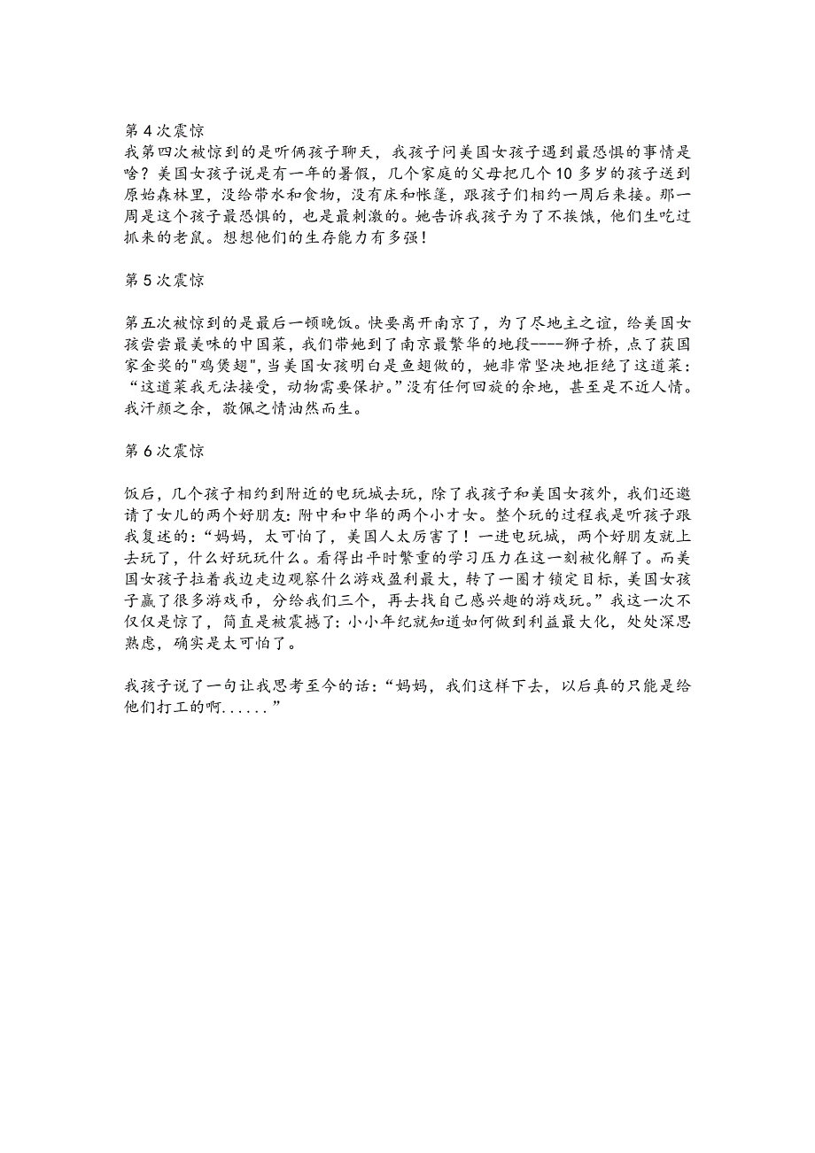 美国交换生在我家生活7天_第2页