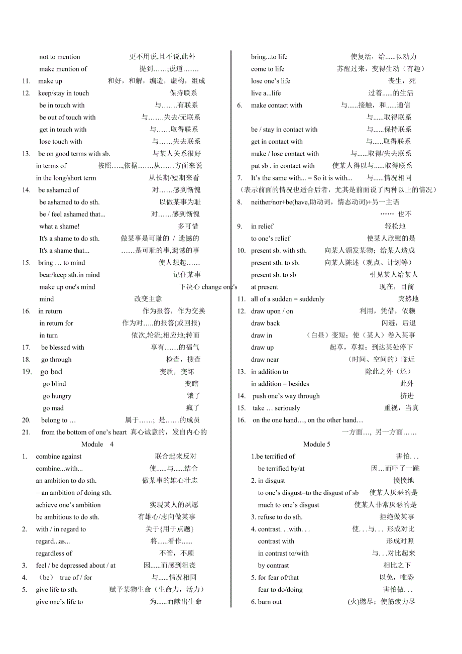 外研版高中英语选修5、6词组_第3页