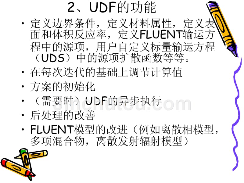 FLUENT_UDF实例应用[1]_第3页