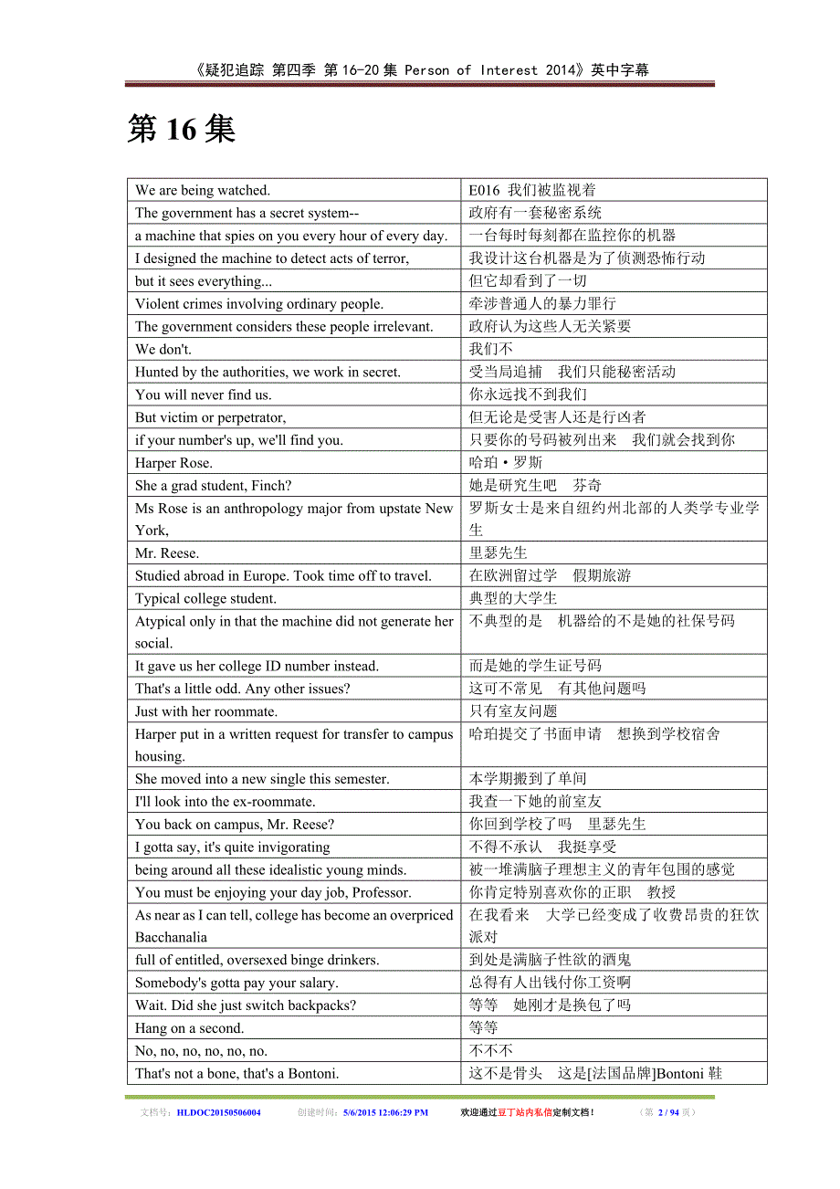 《疑犯追踪第四季第16-20集PersonofInterest2014》英中字幕_第2页