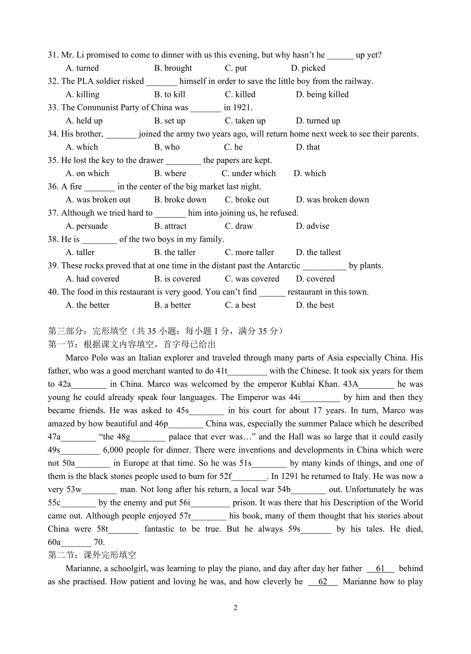 北师大版高一英语模块三Unit 7, 8检测_第2页