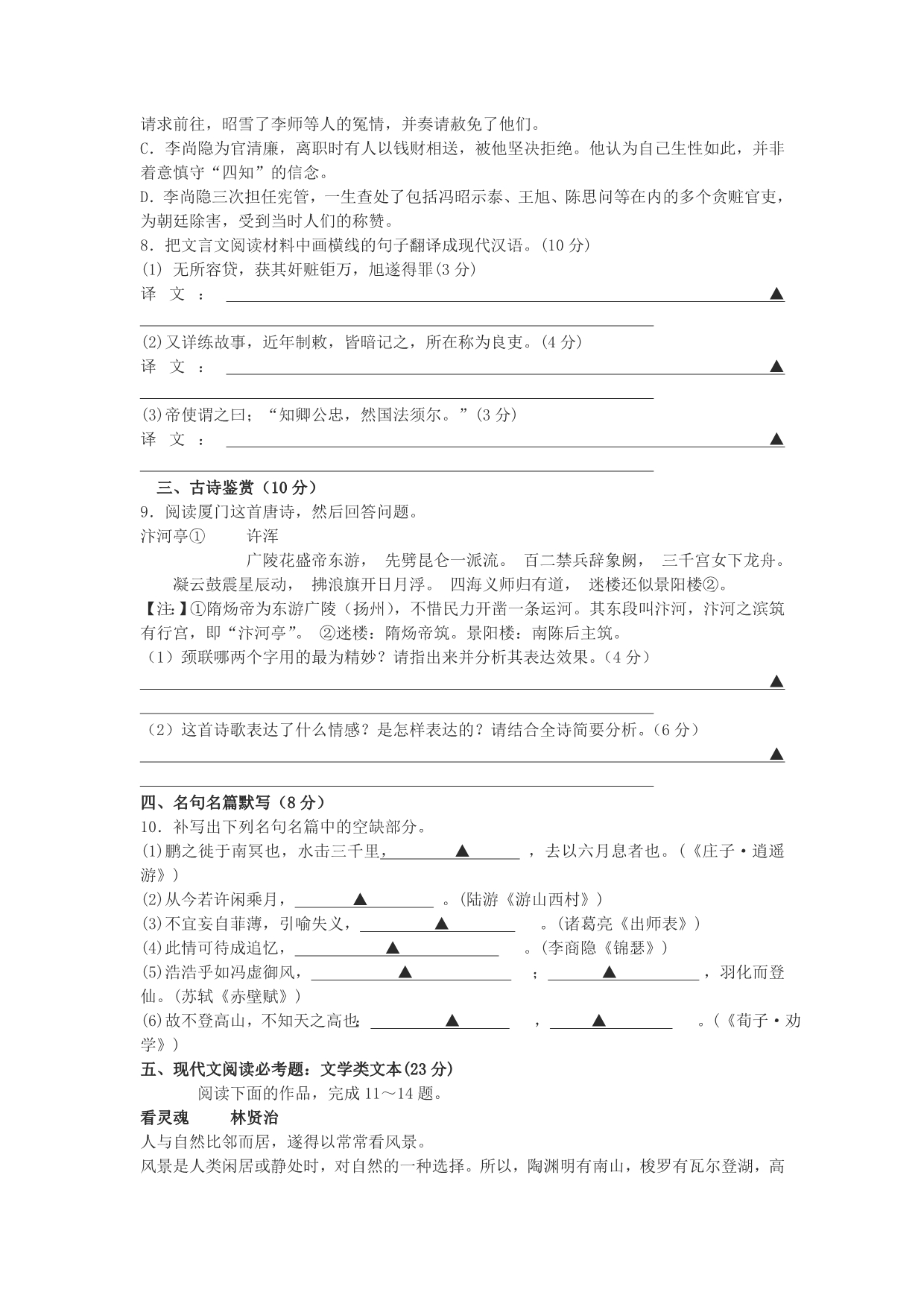 2009届江苏省百校高三样本分析考试_第3页