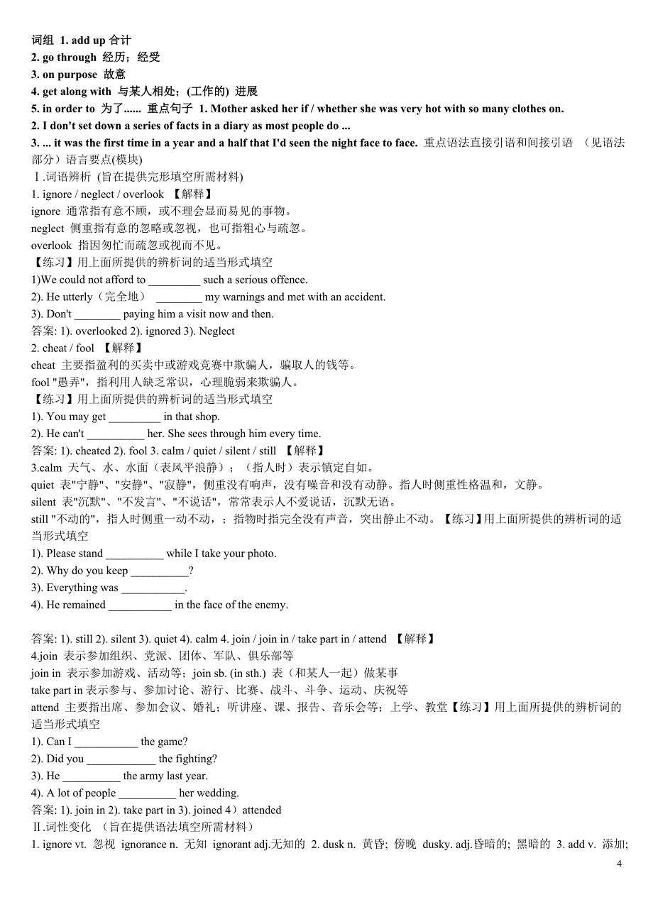 (边学边练1)英语必修1单元1_第4页