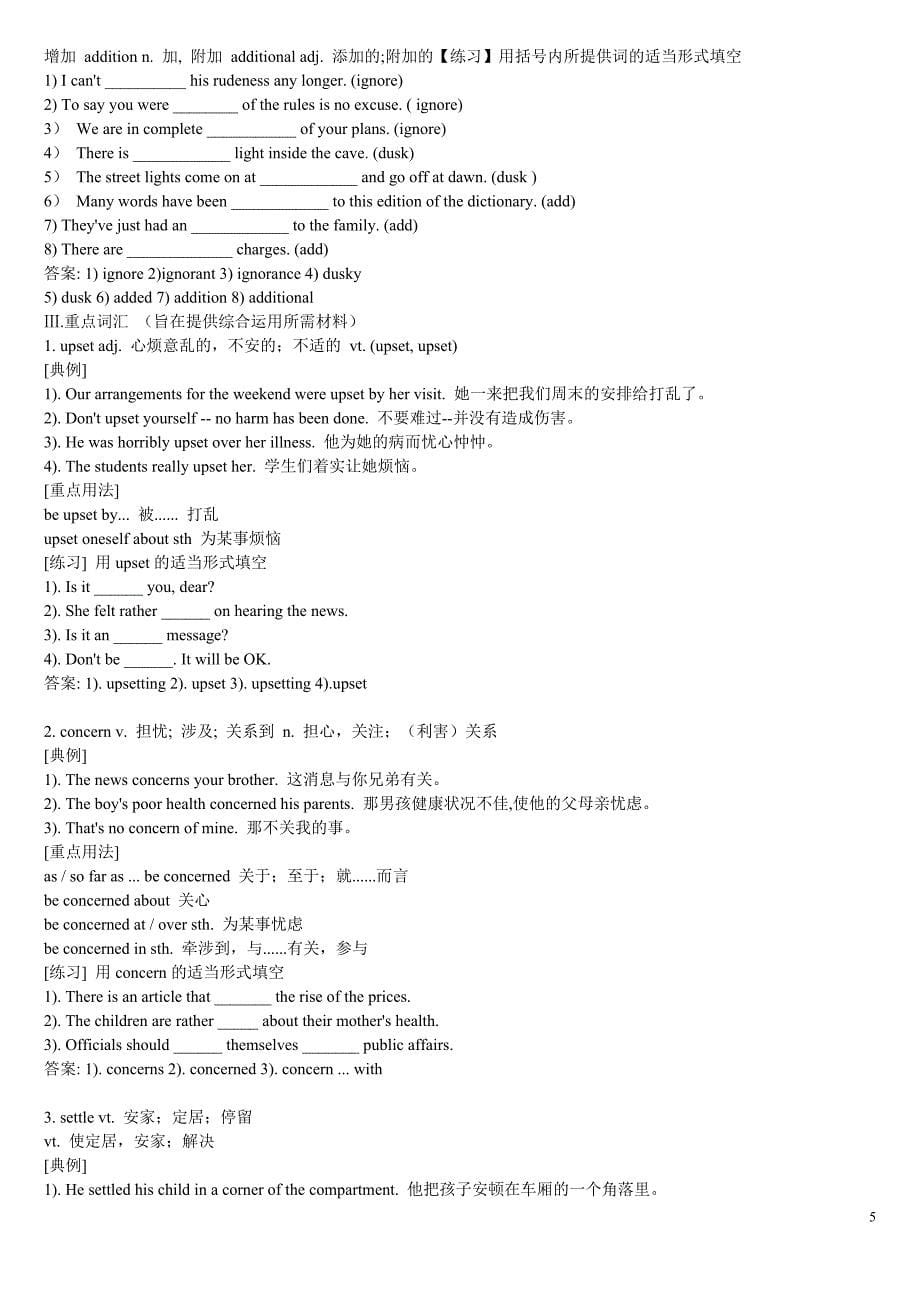 (边学边练1)英语必修1单元1_第5页