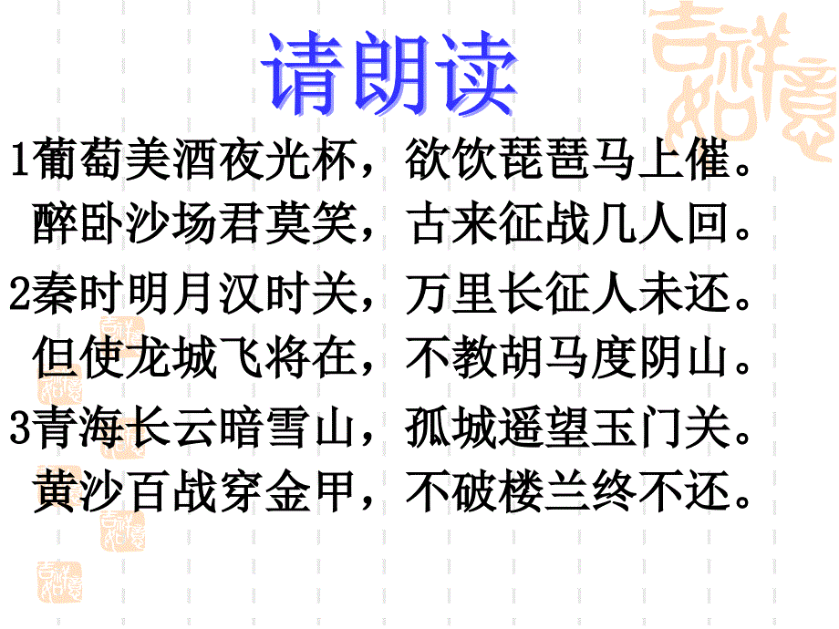 边塞诗情感意象手法_第2页