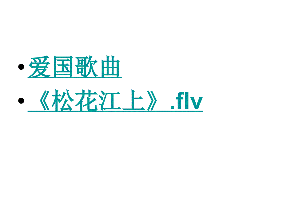 苏教版六下12册语文第5课卢沟桥烽火含补充习题答案_第1页