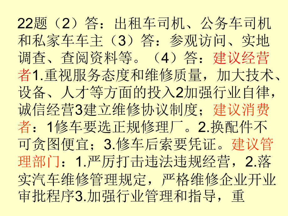 苏教版八下补充习题16课_第4页