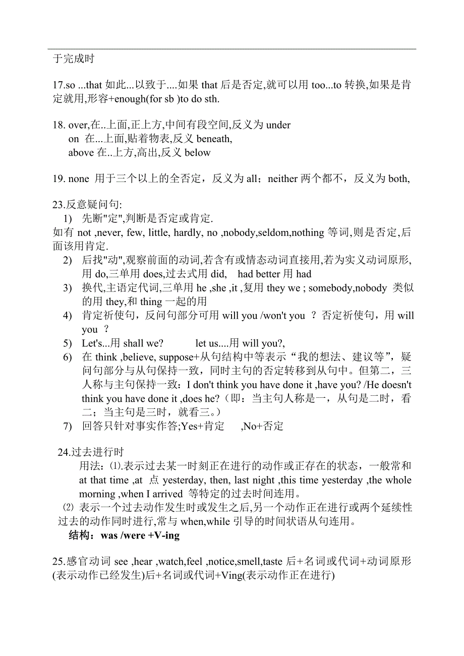 初二英语上册知识点集锦_第3页