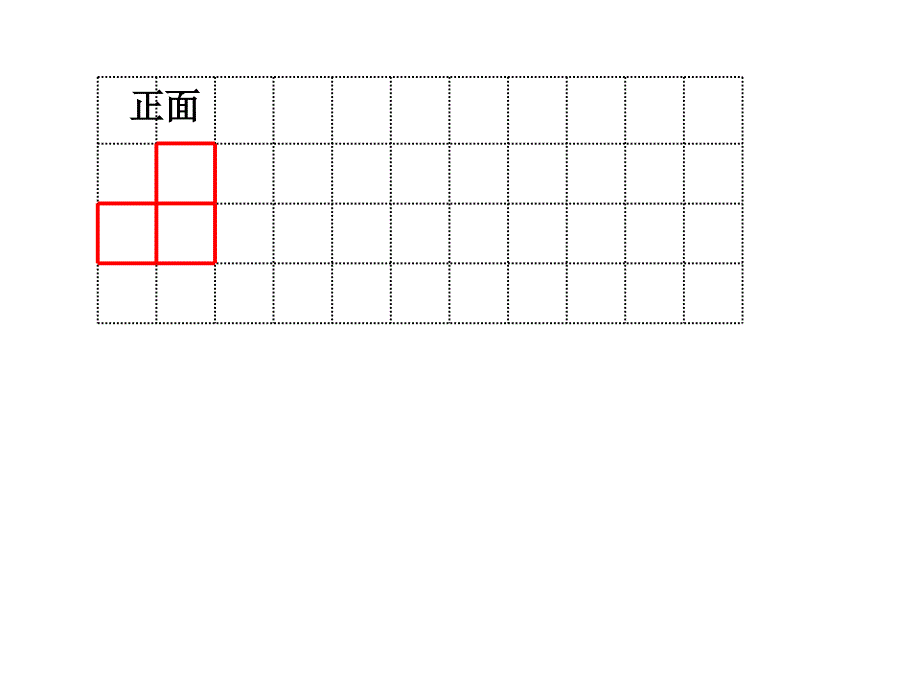 青岛版四年级下册数学第五单元窗二观察物体_第4页