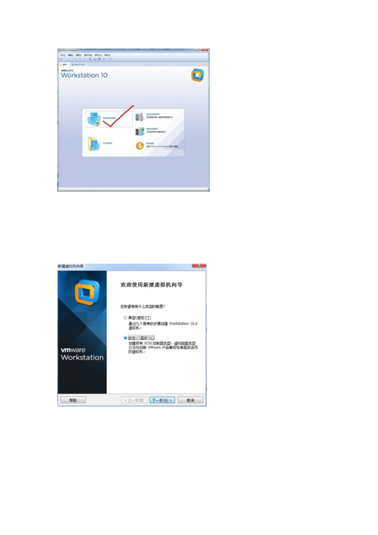 超详细VMwareWorkstation10安装MACOSXMavericks_第5页