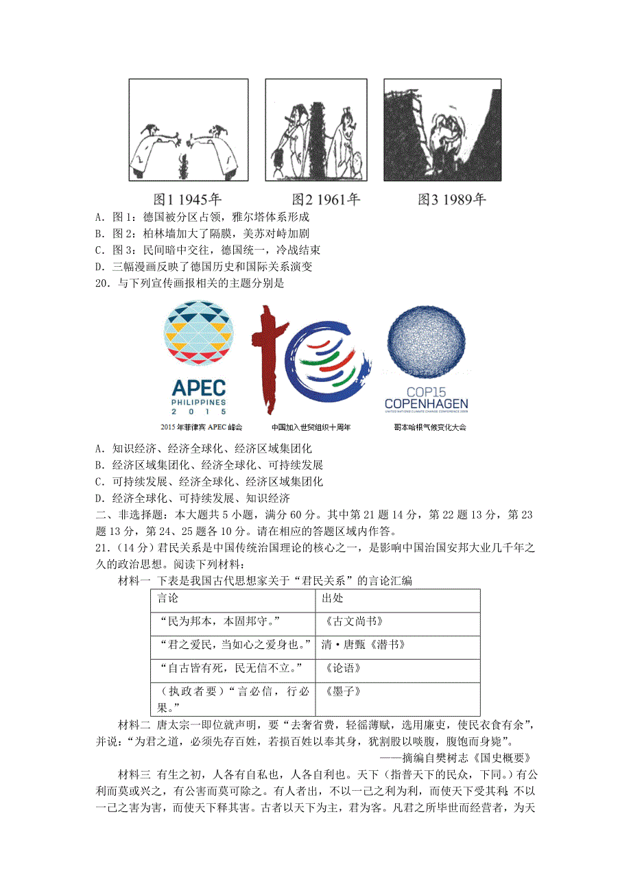 江苏省苏州市2017届高三第一学期期中调研测试_第4页