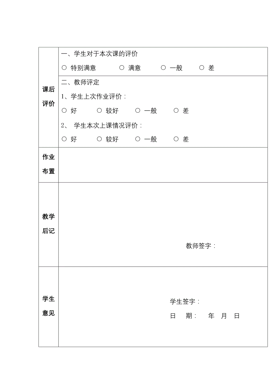 北师大四年级趣味数学题教案_第2页