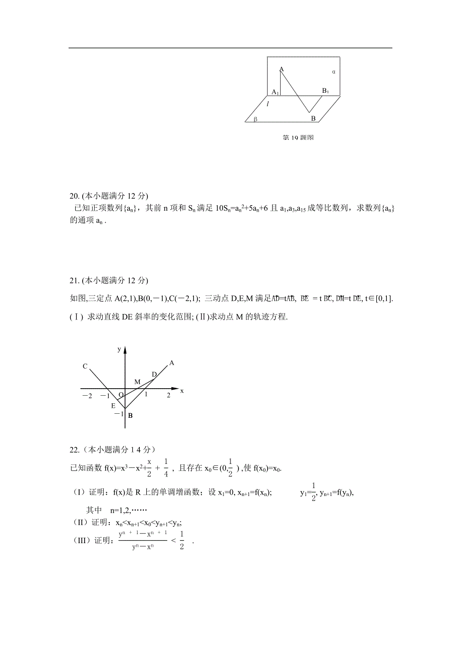 2006年高考数学试卷(陕西卷.理)含详解_第3页