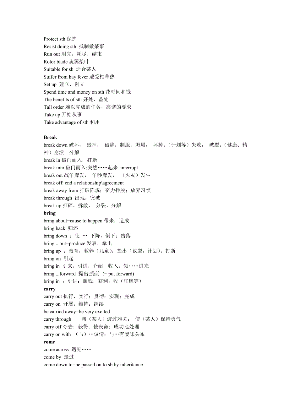 博流英语综合教程三124单元俚语短语总结_第3页