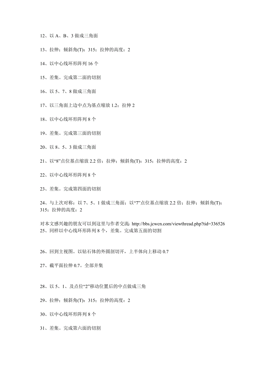 AutoCAD三维建模实例教程_第2页