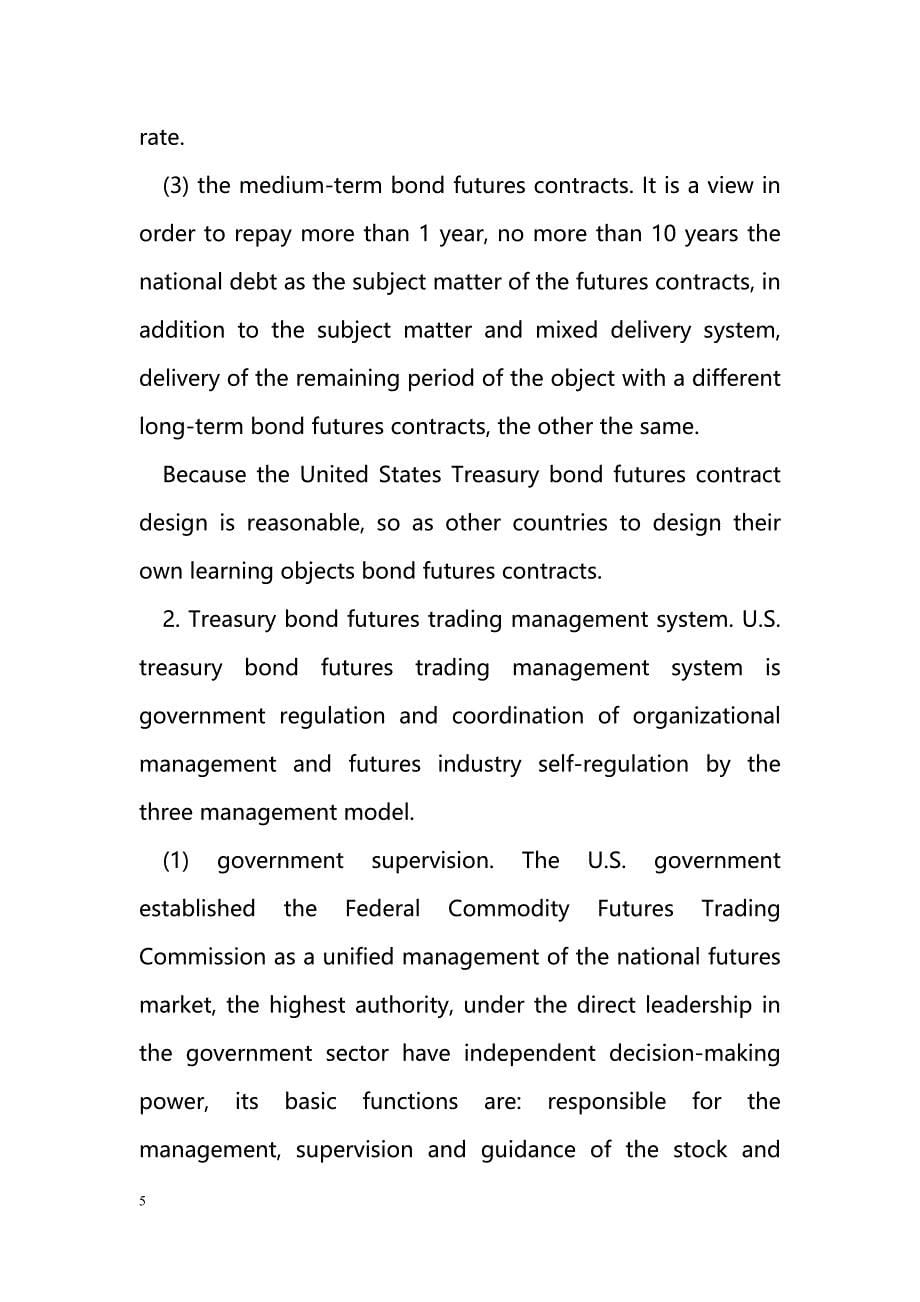 Western countries treasury bond futures trading and its Implications-英文文献_第5页