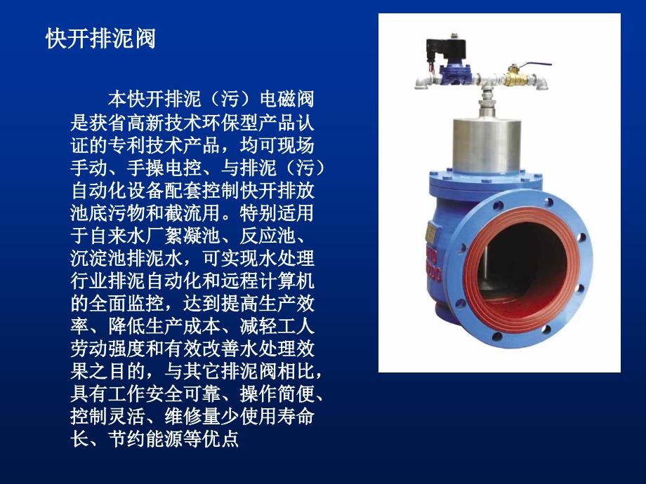 给排水常用阀门及使用说明_第3页