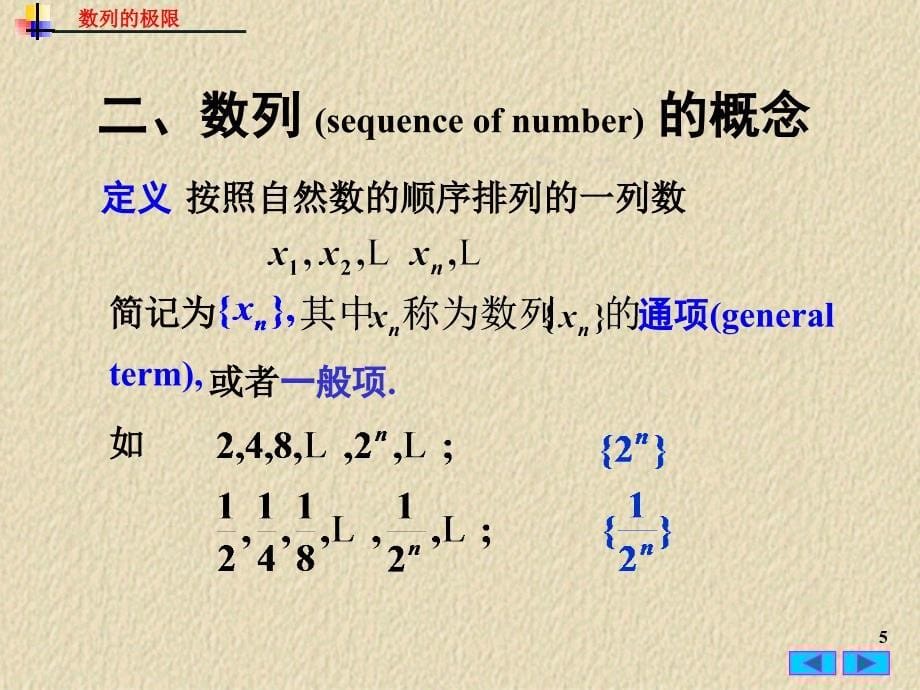 高等数学第五版第一章ppt1(2)_第5页