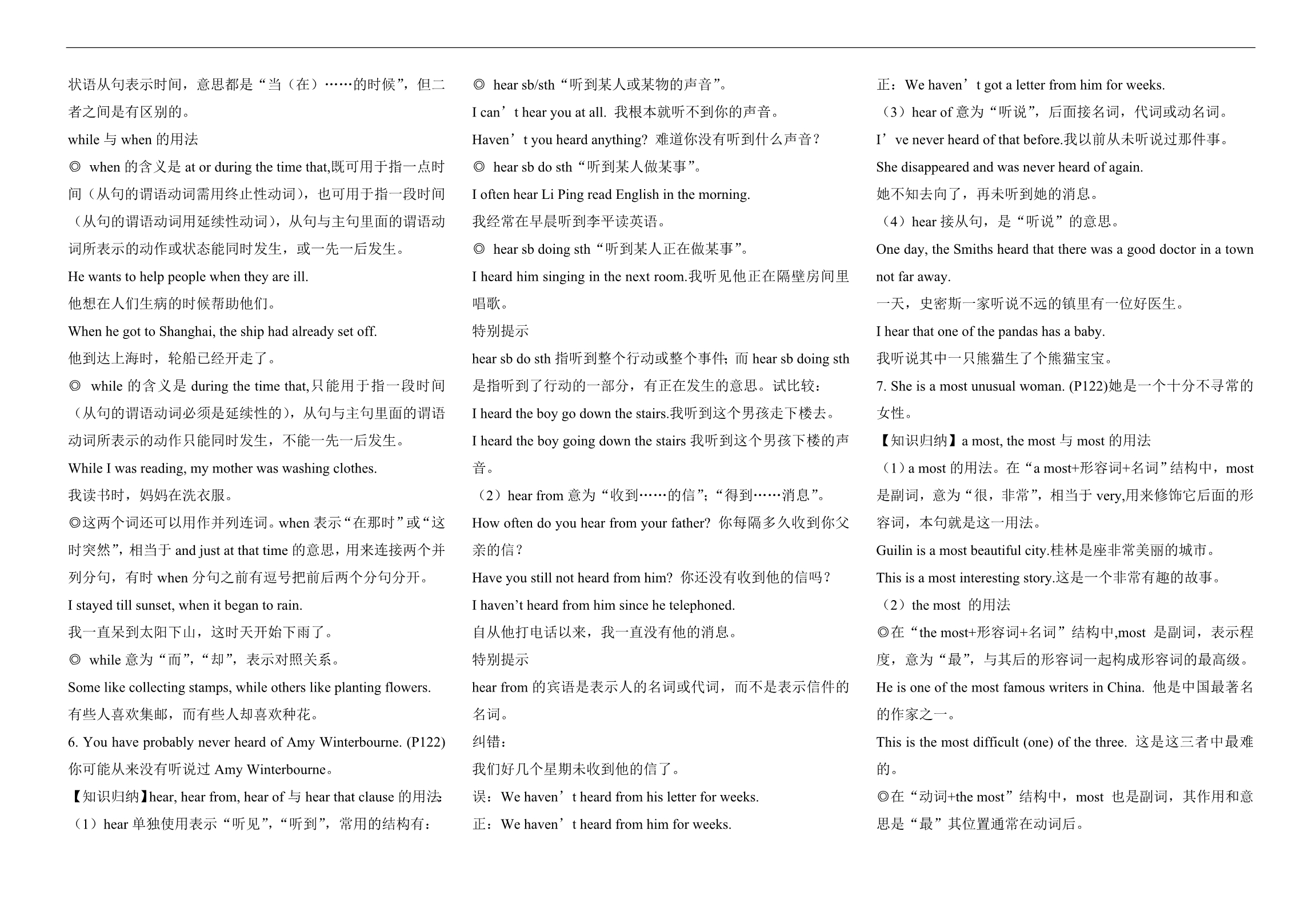 2014人教版九年级英语第13-15单元知识点_第5页