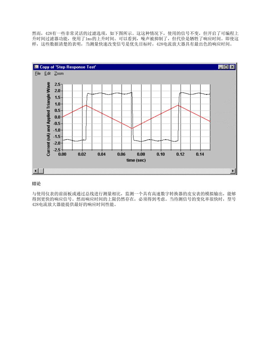 比较了型号428电流放大器和型号6485、6487皮安表的响应时间_第3页