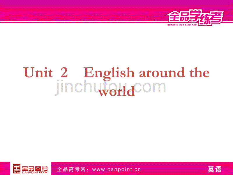 Unit2 English around the world-必修1-人教版-英语-广东_第3页