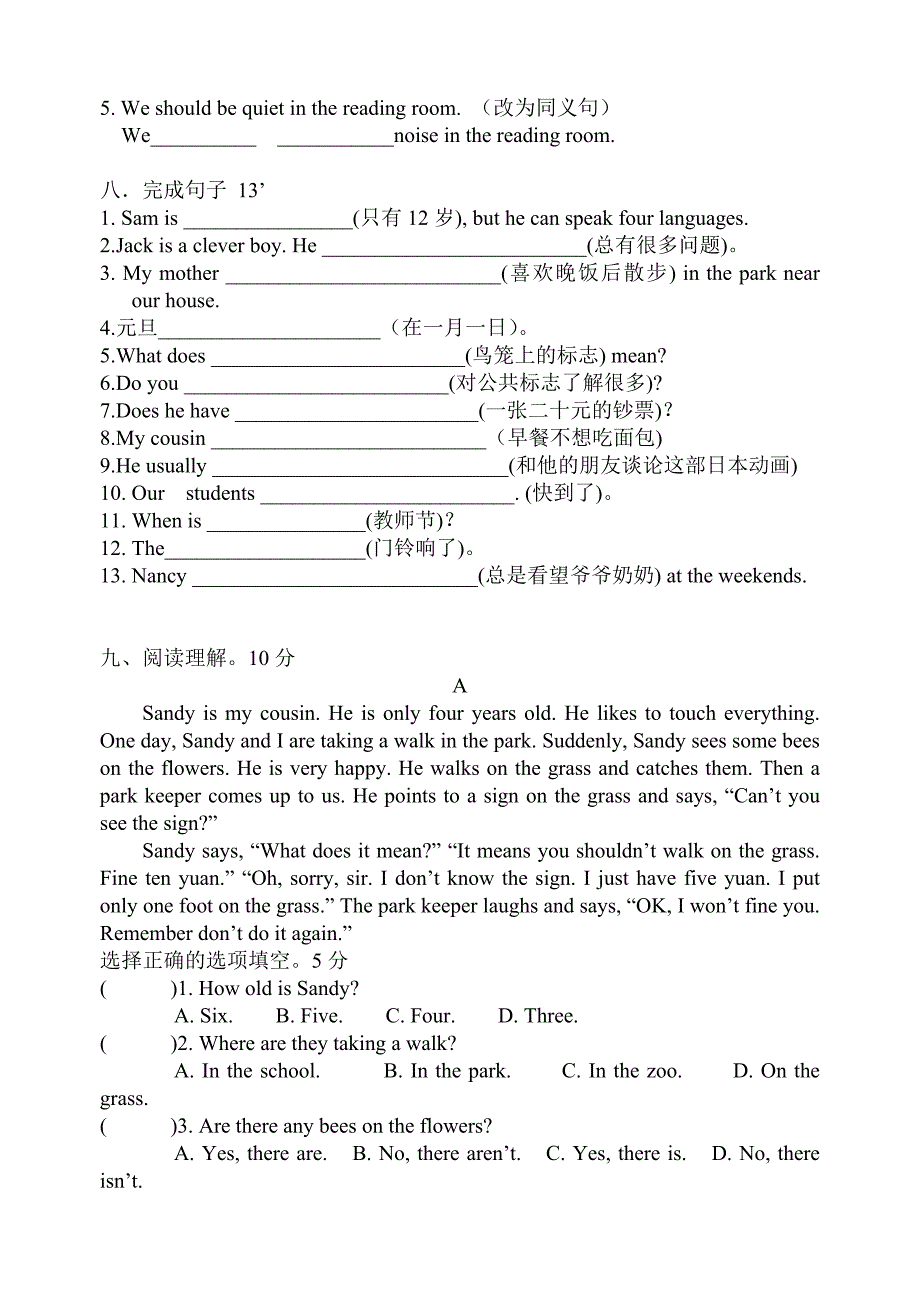 六年级英语知识质量调研测试卷(6A第一单元第二单元B部分)_第3页