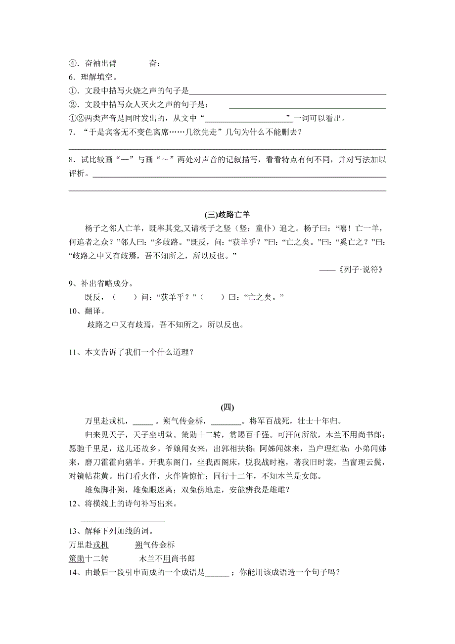 初一下语文阅读训练(附答案)_第2页