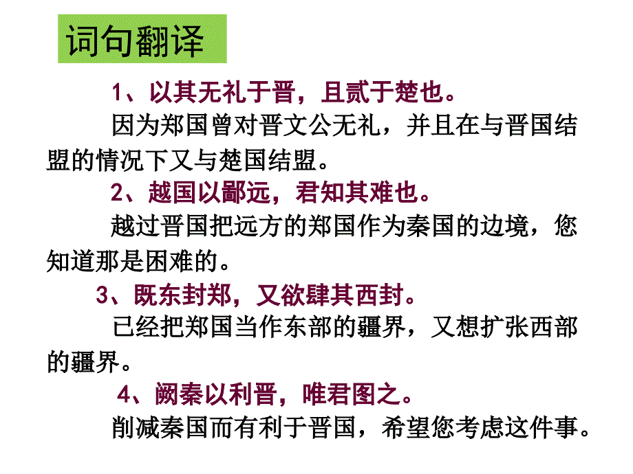 高一年级人教版第二单元复习课_第4页