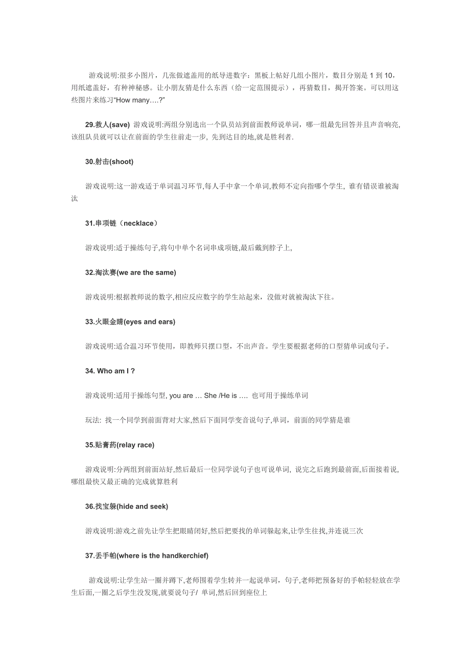 小学英语老师常用的课堂操练游戏100例_第4页